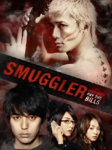 Smuggler (2011) - Stream Online