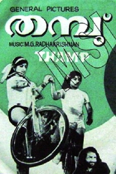 The Circus Tent (1978) - Stream Online