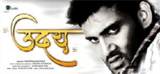 Uday (2012) - Stream Online