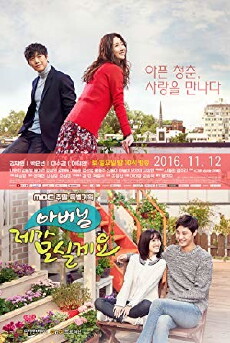 Father, I'll Take Care of You (2016) - Stream Online