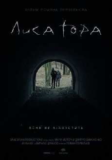 Lysa Hora (2018) - Stream Online