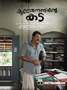 Kunjananthante Kada (2013) - Stream Online