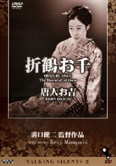 Orizuru Osen (1935) - Stream Online