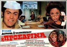 I proedrina (1972) - Stream Online