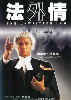The Unwritten Law (1985) - Stream Online