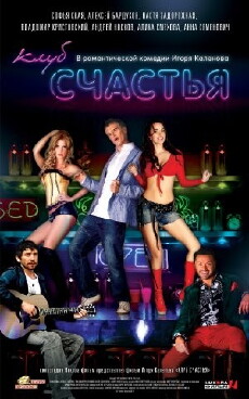 Klub schastya (2010) - Stream Online