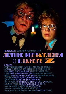 Letniye vpechatleniya o planete Z (1986) - Stream Online