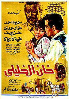 Khan el khalili (1967) - Stream Online