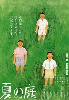 The Friends (1994) - Stream Online