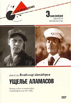 Ushchelye Alamasov (1937) - Stream Online