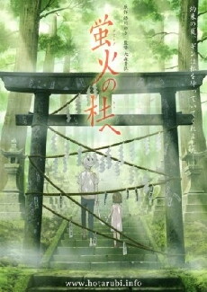 To the Forest of Firefly Lights (2011) - Stream Online