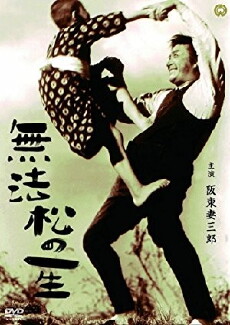 Muhomatsu no issho (1943) - Stream Online