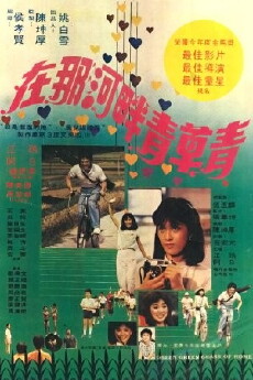 Zai na he pan qing cao qing (1982) - Stream Online