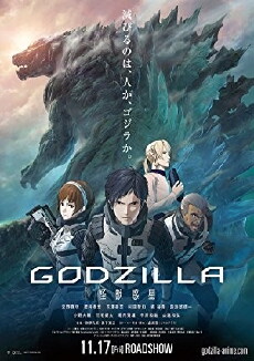 Godzilla: Planet of the Monsters (2017) - Stream Online