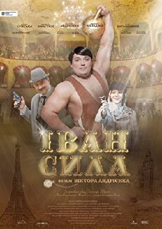 Ivan the Powerful (2013) - Stream Online