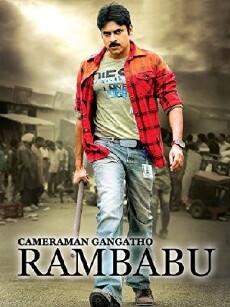 Cameraman Gangatho Rambabu (2012) - Stream Online
