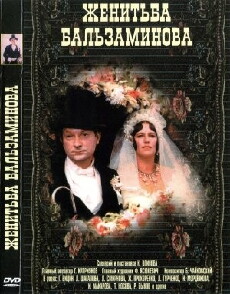Wer heiratet wen? (1965) - Stream Online