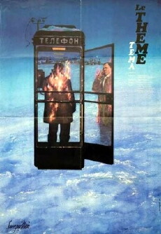 Tema (1979) - Stream Online