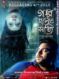 Golpo Holeo Shotti (2014) - Stream Online