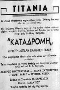The Raid of the Aegean (1946) - Stream Online