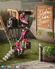 Project S the Series: SIDE BY SIDE (2017) - Stream Online