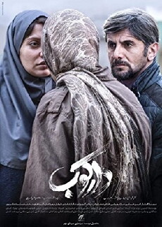 Darkoob (2018) - Stream Online