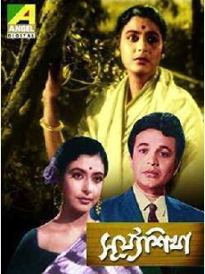 Surya Sikha (1963) - Stream Online