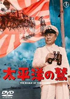 Eagle of the Pacific (1953) - Stream Online