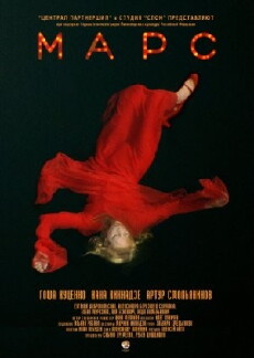 Mars (2004) - Stream Online