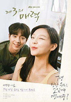 The Third Charm (2018) - Stream Online