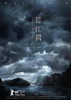 Crosscurrent (2016) - Stream Online