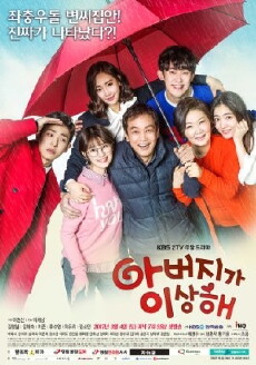 Father Is Strange (2017) - Stream Online