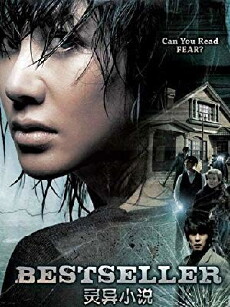 Bestseller (2010) - Stream Online