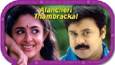 Alanchery Thambrakal (1995) - Stream Online