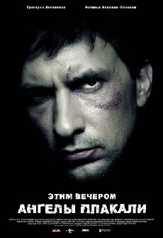 Etim vecherom angely plakali (2008) - Stream Online