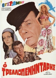 O trellopenintaris (1971) - Stream Online