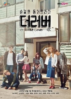 The Lover (2015) - Stream Online