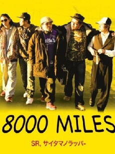 8000 Miles (2009) - Stream Online