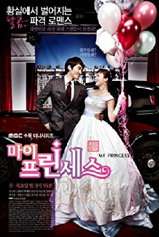 My Princess (2011) - Stream Online