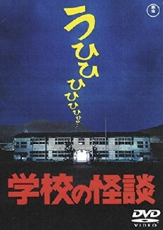 Haunted School (1995) - Stream Online