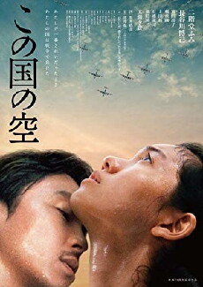 Kono kuni no sora (2015) - Stream Online