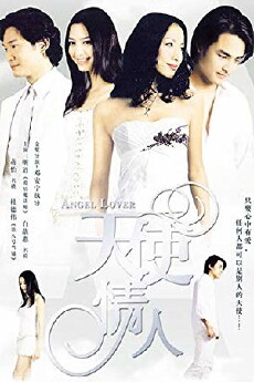 Angel Lover (2006) - Stream Online