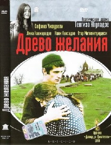 The Wishing Tree (1977) - Stream Online
