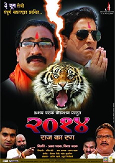 2014 Rajkaran (2011) - Stream Online