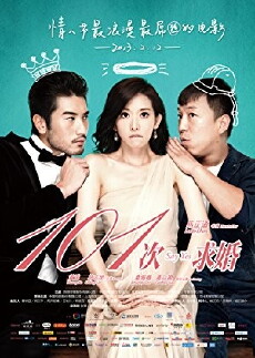 101 Proposals (2013) - Stream Online