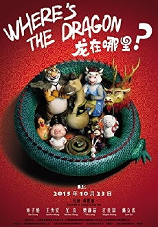 Where's the Dragon? (2015) - Stream Online
