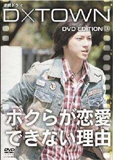 D x Town (2012) - Stream Online