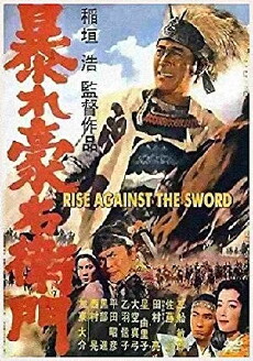 Rise Against the Sword (1966) - Stream Online
