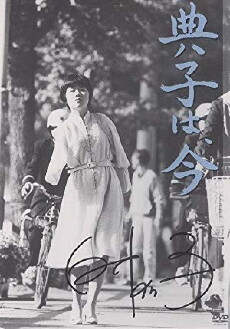 This Is Noriko (1982) - Stream Online