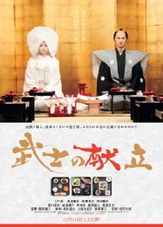A Tale of Samurai Cooking: A True Love Story (2013) - Stream Online